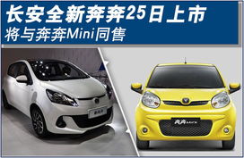 长安汽车2013款新车型，引领潮流，展现未来  长安汽车2013款新车