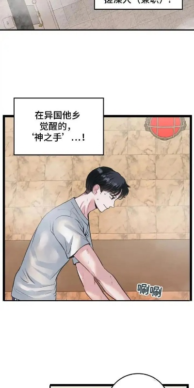 91丨国产丨白浆㊙️洗澡漫画涙:俄罗斯与韩国之间的友谊赛，超越竞技的体育精神与情感交流