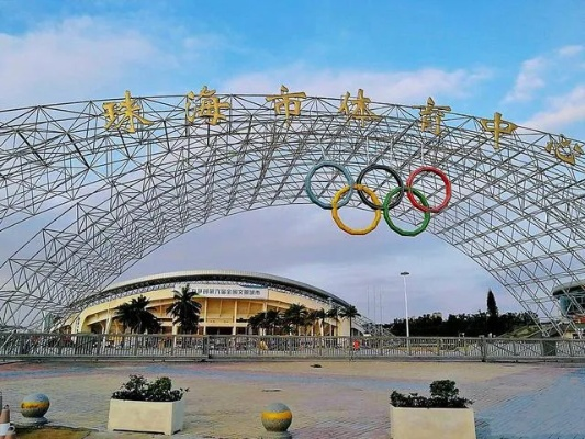 h重口味小说:阳江市体育馆，活力四溢的体育殿堂