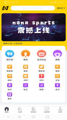 国产露脸无码A区久久蘑菇:博体育app，探索现代体育竞技的新纪元