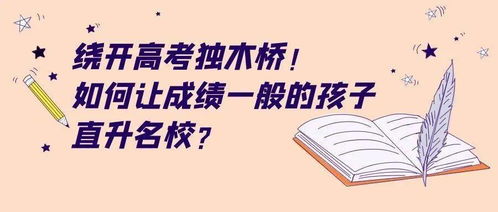 乖用你下面的水喂我:福建体育高考，挑战与机遇并存