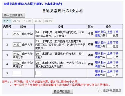 大家操:体育生是否属于平行志愿录取范畴的探讨