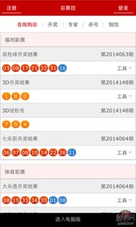 片多多在线观看视频:体育彩票开奖查询，便捷方式及其实时信息的重要性